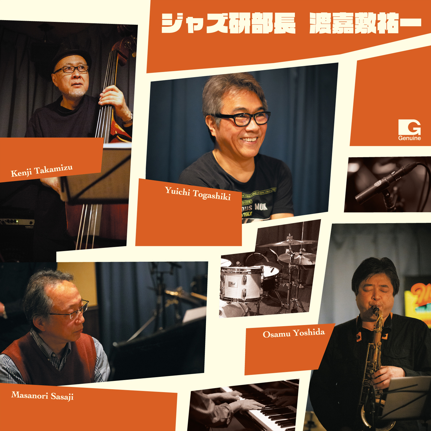 ジャズ研部長　渡嘉敷祐一